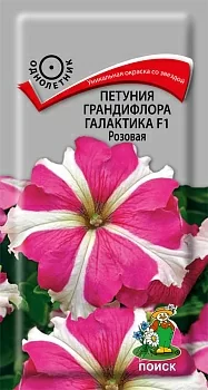 Петуния грандифлора Галактика F1 Розовая