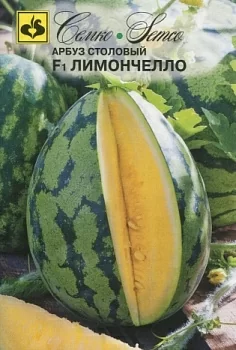 Арбуз Лимончелло F1