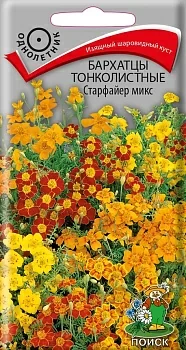 Бархатцы (Тагетес) тонколистные Старфайер микс 