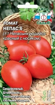 Томат F1 Непас 6 (Непасынкующийся красный с носиком)