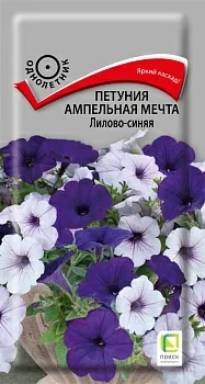 Петуния ампельная Мечта Лилово-синяя 