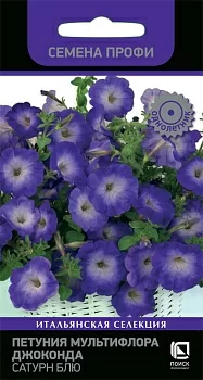 Петуния мультифлора Джоконда Сатурн Блю (Семена Профи) 