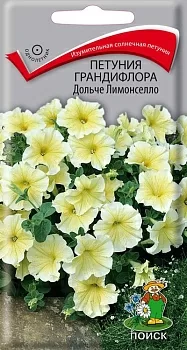Петуния грандифлора Дольче Лимонселло 