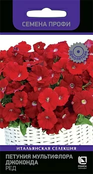 Петуния мультифлора Джоконда Ред (Семена Профи) 
