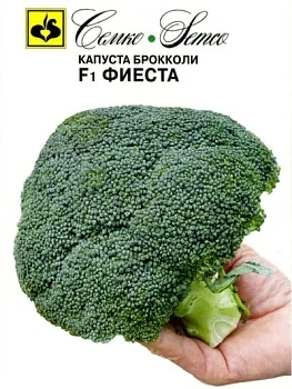 Капуста брокколи Фиеста F1 (Семко)