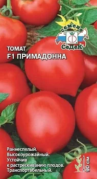 Томат Примадонна F1