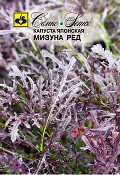 Капуста японская Мизуна Ред