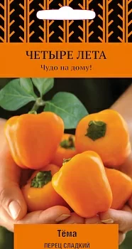Перец сладкий Тёма