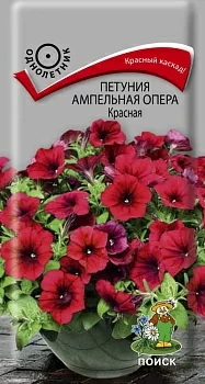Петуния ампельная Опера Красная