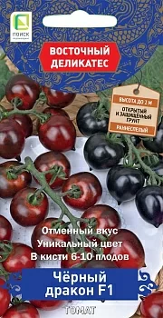 Томат Черный дракон F1