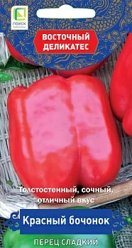 Перец сладкий Красный бочонок