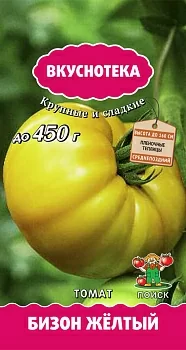 Томат Бизон жёлтый (серия Вкуснотека)