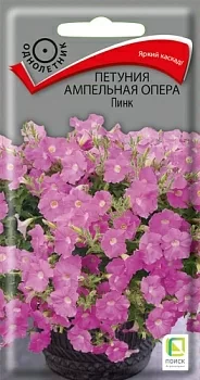 Петуния ампельная Опера Пинк