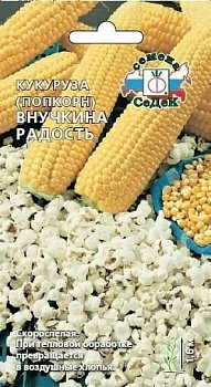 Кукуруза (попкорн) Внучкина Радость
