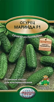 Огурец Маринда F1 
