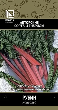 Мангольд Рубин 