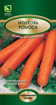 Морковь Ромоса 