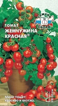 Томат Жемчужина Красная®