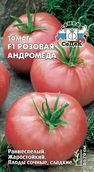 Томат Розовая Андромеда F1 (СеДеК)