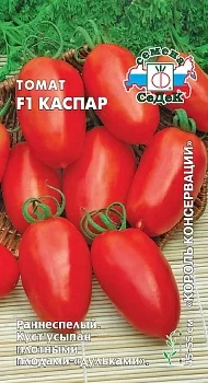 Томат Каспар F1