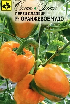 Перец сладкий Оранжевое Чудо F1