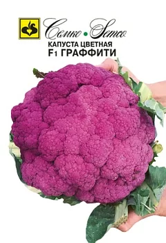 Капуста цветная Граффити F1