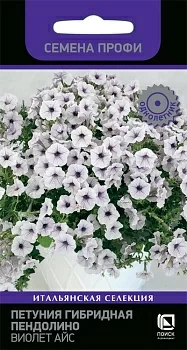 Петуния гибридная Пендолино Виолет Айс (Семена Профи)