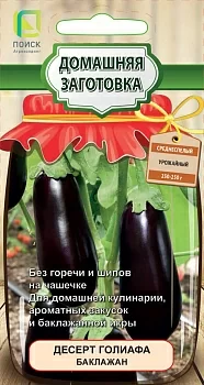 Баклажан Десерт Голиафа 
