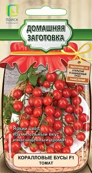 Томат Коралловые бусы F1 