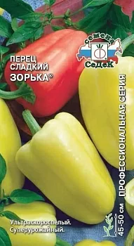 Перец сладкий Зорька®