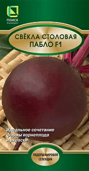 Свекла столовая Пабло F1 (Поиск)