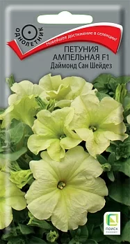 Петуния ампельная F1 Даймонд Сан Шейдез