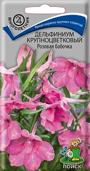 Дельфиниум крупноцветковый Розовая бабочка