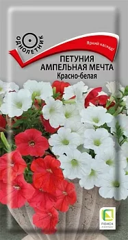 Петуния ампельная Мечта Красно-белая 