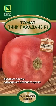 Томат Пинк парадайз F1 