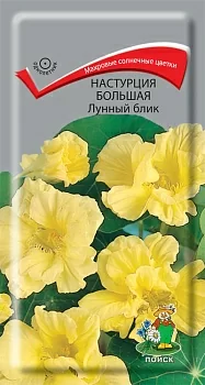 Настурция большая Лунный блик 