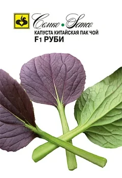 Капуста китайская Пак Чой F1 Руби