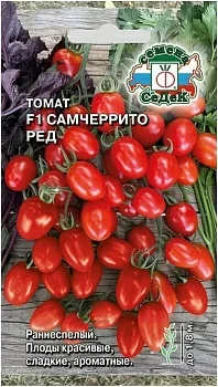 Томат Самчеррито Ред F1