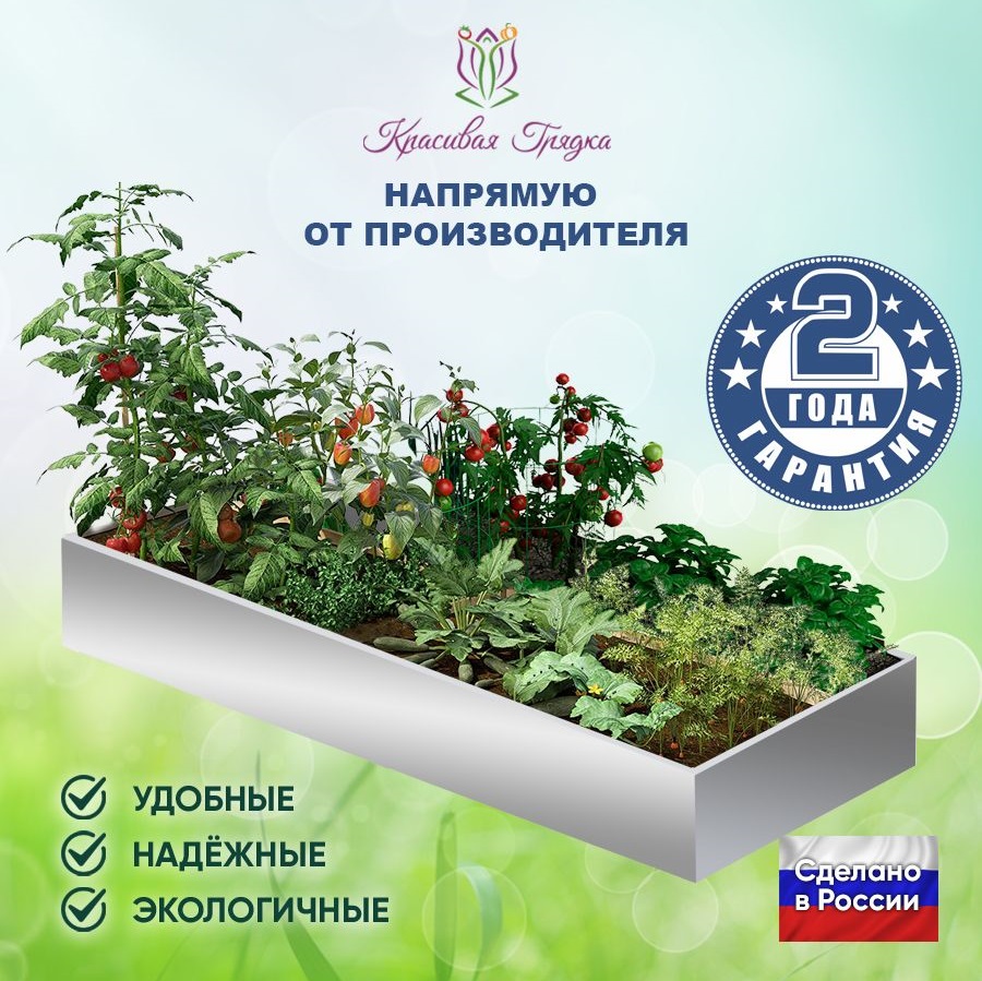 Грядка Маркет Плейс 0.5мм.