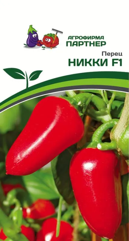 Перец сладкий Никки F1