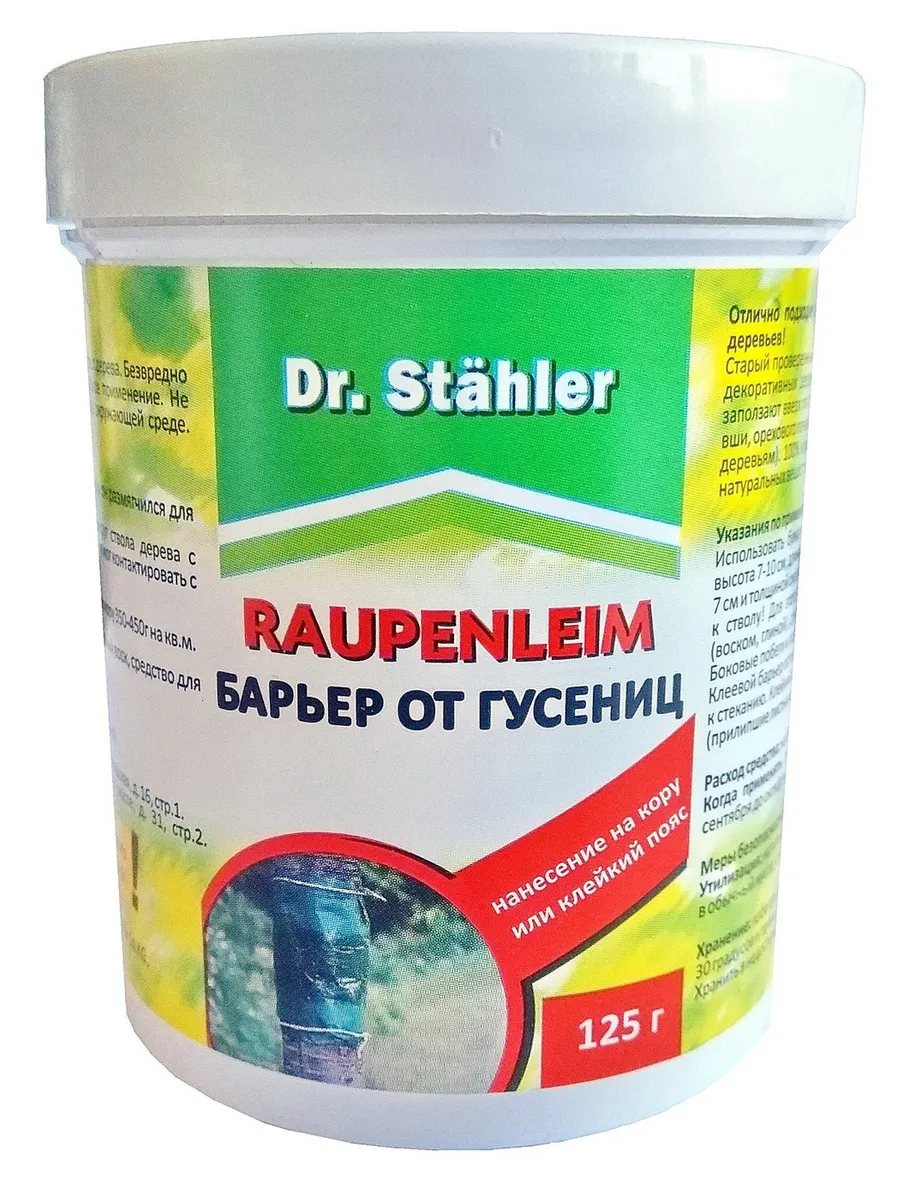 Барьер от гусениц, DR.STAHLER   (125 гр., (с1/п58, 003506))