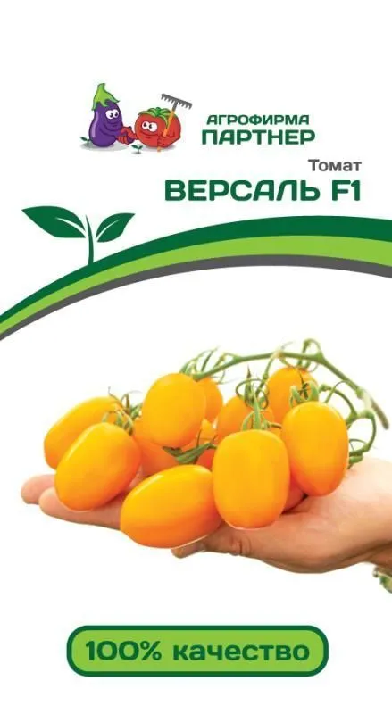 Томат Версаль F1