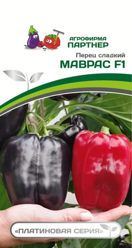 Перец сладкий Маврас F1 